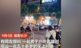 湖南长沙视频爆料,揭秘城市生活新动态