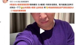 杨迪爆料妈妈涂松岩视频