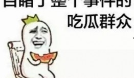 熟悉娱乐吃瓜群众的心情,明星幕后那些事儿，吃瓜群众必看！