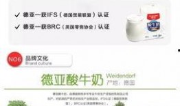 德亚牛奶爆料新闻事件,揭开食品安全背后的真相