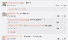 一飞直播爆料最新消息,最新热点事件深度解析