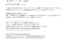 蓝色协议最新爆料消息是真的吗,真相揭秘，事件真实性再引热议