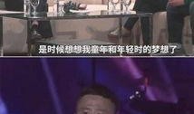 扒爷爆料马云视频,扒爷独家爆料背后的真实故事