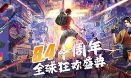 cf十周年活动最新爆料,揭秘全新爆料，精彩活动抢先看！