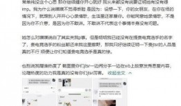 互相爆料最新事件是真的吗,互相爆料最新事件，究竟谁在说谎？