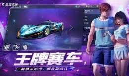 王牌竞速新视角爆料视频,独家爆料视频深度解析