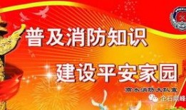沧州今日头条消防爆料,多起火情引发关注