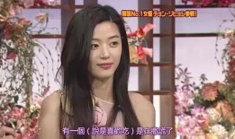 全智贤综艺爆料视频,揭秘明星幕后生活点滴