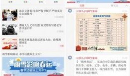 横栏最新爆料新闻直播回放