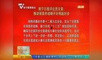 南宁新闻如何爆料事件视频,市民积极爆料，视频记录事件现场