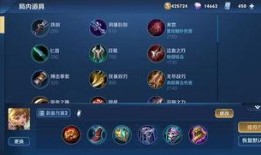 王者新爆料孙膑出装最新,王者战场上的智慧之选