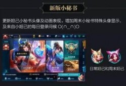 王者新版本爆料最新消息,全新英雄登场，技能革新，战局再起！