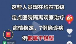 徐州最新疫情爆料,多区域现新增病例，防控措施升级中
