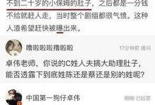 卓伟微博爆料视频,娱乐圈惊人内幕大曝光