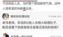 卓伟微博爆料视频,娱乐圈惊人内幕大曝光