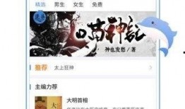 爆料小说免费版下载最新,揭开神秘故事序幕