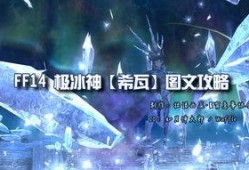 冰神早期爆料视频播放,视频内容深度解析