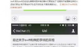 小浪最新爆料微博是真的吗,真相究竟如何？