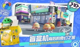 蛋仔派对最新爆料过山车,刺激过山车玩法即将上线！