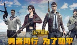 和平精英s24最新爆料,革新战术，巅峰对决即将开启！