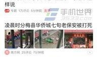沧州今日头条消防爆料,多起火情引发关注