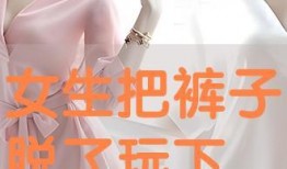 阴部在线观看,网络时代的隐私边界与伦理探讨