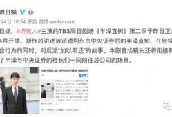 文春爆料最新新闻事件视频,最新新闻事件视频幕后真相曝光