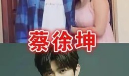 蔡徐坤爆料升级视频