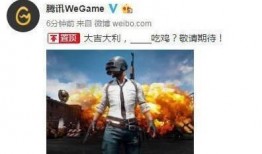 旭东爆料吃鸡视频大全,吃鸡视频大全精彩瞬间大放送