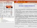 新闻爆料南阳新闻网,揭秘当地热点事件背后真相