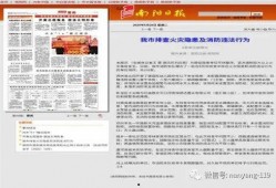 新闻爆料南阳新闻网,揭秘当地热点事件背后真相