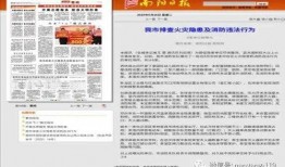 新闻爆料南阳新闻网,揭秘当地热点事件背后真相