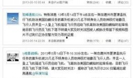 今日德州爆料微博最新新闻,揭秘背后惊人真相！