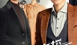 民国奇探在线观看,探秘民国风云，在线观看揭秘传奇故事