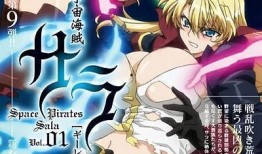 宇宙海贼萨拉在线观看,星际征途，海盗传奇