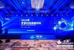 罗麦科技爆料新闻最新