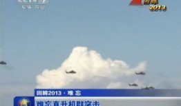 央视新闻爆料飞机视频下载,飞机视频下载事件幕后真相