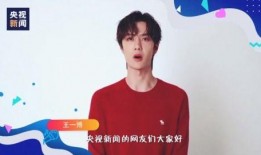 王一博爆料最近新闻视频,揭秘娱乐圈幕后真相！