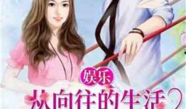 娱乐吃瓜奇葩男友小说,吃瓜男友的奇幻爱情冒险