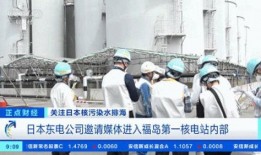 日本核污水最新爆料,最新爆料揭示惊人真相！”