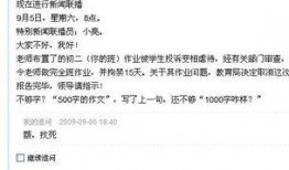 新闻爆料文稿怎么写标题