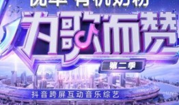 为歌而赞第2季爆料视频,精彩爆料抢先看，歌手们背后的故事大揭秘