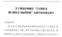 成都真实爆料案件最新,神秘失踪背后的惊人真相