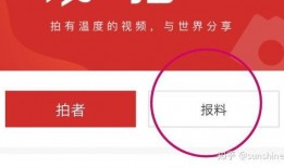 最新媒体爆料邮箱