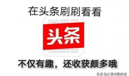 今日头条八大爆料,揭秘娱乐圈、科技圈、财经圈热点事件！