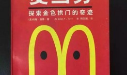 麦当劳最新爆料,全新产品线即将亮相，带你领略美食新境界