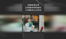 理发师大叔爆料视频网站,热门视频网站幕后真相大曝光