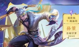 皮肤爆料孙策特效视频,光影交错，英勇无畏