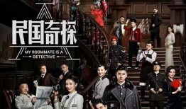 民国奇探在线观看,探秘民国风云，在线观看揭秘传奇故事