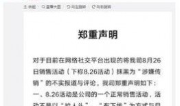 延吉新闻爆料事件始末是什么,真相与争议的交织